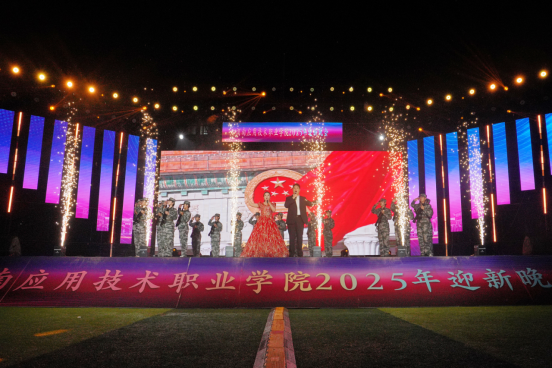 我校2025年“青春跃动 筑梦新程”迎新晚会圆满举行-河南应用技术职业学院审计处